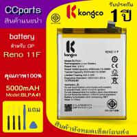ราคา แบตเตอรี่ op Reno 11F ใช้สำหรับ oppo Reno 11F Model: BLPA41 BATTERY ประกันแบตเตอรี่ 1 ปี (41471556738)