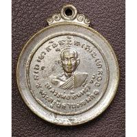 ราคา G3209 เหรียญหลวงพ่ออินทร์ หลังหลวงพ่อปั้น วัดฆะมัง ชุมแสง นครสวรรค์ ปี 2523 (42119146092)