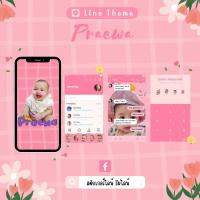 ราคา ออกแบบธีมไลน์ รูปถ่ายหนูสุดน่ารัก ราคาถูก สวยไม่เหมือนใคร(ส่งแบบของขวัญ)​ (19593481404)