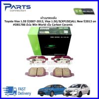 ราคา ผ้าเบรคหลัง Toyota Vios 1.5S ปี2007-2012, Vios 1.5G/S(XP150)ALL New ปี2013 on#DB1786 ยี่ห้อ Win World เนื้อ Carbon Ceram (26209332493)