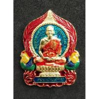 ราคา เหรียญนั่งพานรวยพันล้านปี ๒๕๖๓ หลวงพ่อทอง วัดบ้านไร่ (9187708241)