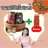 ราคา หมูยอเยาวภา ซื้อ 1 แถม 1 ฟรีน้ำยำ ♨️หมูยอเจ้าดังในอุบลส่งตรงจากโรงงาน ผลิตใหม่ทุกวัน รับประกันความอร่อย (24813586032)