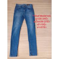 ราคา กางเกงยีนส์มือสอง MC skinny fit**มีตำหนิขอคนรับได้** (20671486184)
