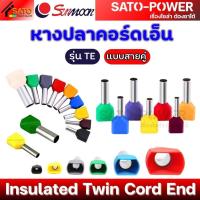 ราคา SUNMOON หางปลาคอร์ดเอ็น แบบสายคู่ รุ่น TE | Insulated Twin Cord End | หางปลาคอร์ดเอ็นแบบสายคู่ (29674780251)
