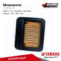 ราคา YAMAHA (5YP-E4450-00) ไส้กรองอากาศ กรองอากาศ สำหรับยามาฮ่า X-1 R / Spark135 / Spark135i แท้ศูนย์ (25932931758)