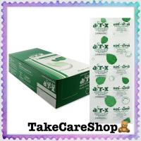 ราคา air-x แอร์เอ็กซ์ air x airx ขับลม บรรเทาอาการท้องอืด แอร์ - เอ็กซ์ ขนาดบรรจุ 10 เม็ด/แผง (19156319950)