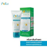 ราคา POLKA CRACKED HEEL CREAM 25 g, 60 g / พอลก้า แคร็ก ฮีล ครีม 25 กรัม, 60 กรัม (21121849001)