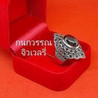 ราคา แหวนเงินเเท้92.5% ดำล้วน พลอยหลังเบี้ย หรือ เพชรพญานาค พลอยรัสเซีย (20614518659)