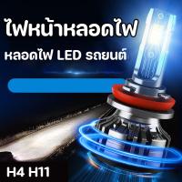 ราคา ไฟหน้าหลอดไฟ หลอดไฟ led รถยนต์ H4 หลอดไฟหน้ารถจักรยานยนต์ （สว่างเพิ่ม 100% ）LED หลอดไฟอัตโนมัติ 1 คู่ (28938585320)
