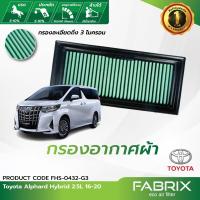 ราคา FABRIX กรองอากาศรถยนต์ Toyota Alphard Hybrid FHS-0432-G3 (29100526522)