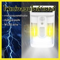 ราคา พร้อมส่ง โซล่าเซลล์ไฟแสงอาทิตย์เซ็นเซอร์ ไฟติดผนัง LED ตรวจจับการเคลื่อนไหว ไฟติดผนัง LED พลังงานแสงอาทิตย์ แบตทน (41901290949)