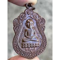 ราคา หลวงปู่ทวด วัดช้างไห้ (27000956857)