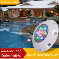 ราคา ไฟสระว่ายน้ำ LED swimming pool light Underwater RGB พร้อมรีโมตคอนโทรลฟรี กันน้ำความสว่างสูง ไฟใต้น้ำ (24592929167)