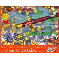 ราคา จุกปิดคันชิงหลิว อุปกรณ์เสริมปลายยคันชิงหลิว อะไหล่คันชิงหลิว (มีสินค้าพร้อมส่งในไทย) (16055997802)