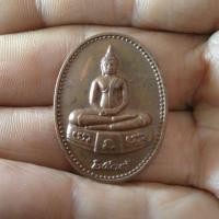 ราคา หลวงพ่อโสธรกาญจนาภิเษก (2866827808)