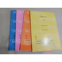 ราคา สมุดรายงาน A4 50 แผ่น BOBO (25411347216)