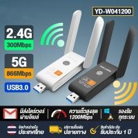 ราคา USB WIFI 5G 1200Mbps WIFI ตัวรับ ตัวรับสัญญาณไร้สาย คอมพิวเตอร์ WIFI ตัวรับ แล็ปท็อปอะแดปเตอร์ไร้สายไร้สาย (22725301759)