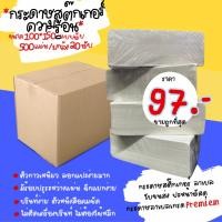ราคา SpinnyHouseกระดาษสติ๊กเกอร์ความร้อน 100x150mm. กระดาษปริ้นใบออเดอร์ กระดาษปริ้นใบขนส่ง พร้อมส่ง (29355446842)