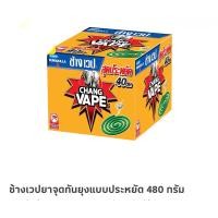 ราคา ช้างเวปยาจุดกันยุงแบบประหยัด480กรัม (25083808655)