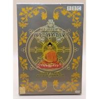 ราคา สารคดี The Life Of Buddha พระพุทธเจ้า : DVD แผ่นแท้ลิขสิทธิ์ มือ 1 มีเสียงไทย + บรรยายไทย 13317 (40971678365)