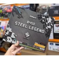 ราคา MAINBOARD (เมนบอร์ด) ASROCK B450 STEEL LEGE ND (DDR4) (SOCKET AM4) (ATX) (42211845625)