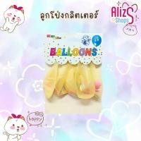 ราคา ลูกโป่งกลิตเตอร์ ลูกโป่งจัดปาร์ตี้ (27140615284)