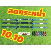 ราคา ค้ำหลบป้ายสายฟ้า ไดร์ไทเทแท้ ค้ำหลบป้ายทะเบียน ค้ำหลบป้าย สินค้าอยู่ไทย มีเก็บปลายทาง (7385651348)