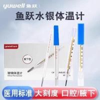 ราคา ปลา เผ่น แก้วเครื่องวัดอุณหภูมิความร้อนไข้การวัดอุณหภูมิใต้วงแขนเด็กผู้ใหญ่ปรอทเครื่องวัดอุณหภูมิครัวเรือนขนาดใหญ่ตัวอักษร6-7 (41968334171)