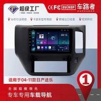 ราคา เหมาะสําหรับ Nissan 04-12 TOLE 30 ซม.หน้าจอขนาดใหญ่รถ Android Navigator GPS เครื่องเล่นบลูทูธ (29441224858)