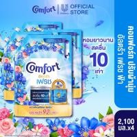 ราคา คอมฟอร์ทอัลตร้า เดย์ลี่เฟรช & เพียว น้ำยาปรับผ้านุ่ม Comfort Ultra & Pure 2100 ml. x2 & x4 (14150049270)