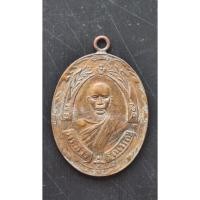 ราคา เหรียญหลวงพ่อฉุย สุโข รุ่นสอง วัดคงคาราม จ.เพชรบุรี พ.ศ.2469 เหรียญแท้หายาก (44158847072)