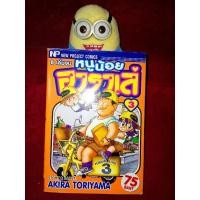 ราคา การ์ตูน หนูน้อยอาราเล่ (เล่ม 2และเล่ม3 )หนังสือขายดี (19601956387)