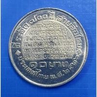 ราคา เหรียญ 10 บาท ที่ระลึก 700 ปี ลายสือไทย (เหรียญไม่ผ่านใช้งาน) (พร้อมตลับ) (26253506607)