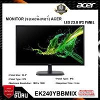 ราคา MONITOR (จอมอนิเตอร์) ACER EK240YBBMIIX LED 23.8 IPS PANEL/Acer , Monitor , จอคอม , LED , 23.8 , IPS , 1920 x 1080 , VGA (17667834952)