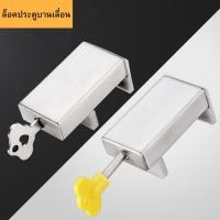 ราคา อุปกรณ์ล็อคประตู ตัวล็อค หน้าต่าง บานเลื่อน แบบอลูมิเนียม อัลลอยด์ กุญแจ คีย์ ล็อคหน้าต่าง ที่ล็อกบานเลื่อน แบบหนีบ (23274212494)