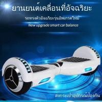 ราคา จักรยานผู้ใหญ่ เด็ก สองล้อ จักรยานทรงตัว กลางแจ้ง จักรยานไฟฟ้า สมาร์ท สกู๊ตเตอร์เคลื่อนที่ สองล้อ สกู๊ตเตอร์ (28086159317)