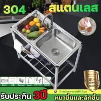 ราคา ทนทานไม่ขึ้นสนิมอ่างล้างจาน ซิงค์ล้างจาน 2หลุม 78x43x78cm 304สแตนเลส พร้อมขาตั้ง แข็งแรงและมั่นคง ซิ้งล้างจาน (40760642191)