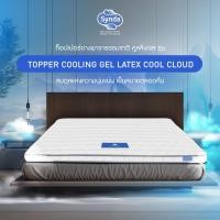 ราคา SB Design Square TOPPER SYNDA รุ่น Cool Cloud Latex 3.5 ฟุต หนา 4 นิ้ว (43722729264)