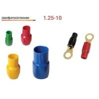 ราคา ปลอกหุ้มหางปลา สำหรับ หางปลาเบอร์ เลือกสีได้ ขนาดสาย1.25-10 (แพ็คละ10ชิ้น) (6233820189)