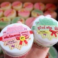 ราคา ครีมโสมคุณยู โสมยูไวท์เพิร์ล + ครีมยูไวท์ ขนาด 30 กรัม โสมยู ครีมโสมยู โสมคุณยู (4232137447)