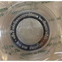 ราคา เหรียญกษาปณ์ชนิดราคาหน้าเหรียญ 20 บาท นิเกิลขัดเงา ที่ระลึก ครบ 150 ปี พระราชสมภพ รัชกาลที่ 5 พ.ศ.2546 พร้อม ใบเซอร์ (24291530522)