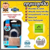 ราคา Amazon กุญแจระบบลูกปืน มีหลายขนาด ทั้งแบบคอสั้น และคอยาว | กุญแจล็อคบ้าน แม่กุญแจ กุญแจล็อคประตู (19384613155)