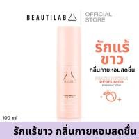 ราคา BEAUTILAB PEACH NECTAR Perfumed deodorant Spray ของใหม่ยังไม่แกะซีล (28304152334)