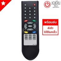 ราคา รีโมททีวี โซน่าร์ Sonar รุ่น T06 (1965259868)