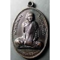 ราคา Antig 302 117 เหรียญหลวงพ่อผาง วัดอุดมคงคาคีรีเขต สร้างปี 2512 ไม่ทราบบล๊อค เหรียญมีขนาดกว้าง 2.45 cm ความสูง 3.8 cm (14477027349)