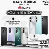 ราคา [NEW] Huawei Nova 10 5G & Nova 10se CPU:Snapdragon octa 8/256 สมาร์ทโฟนเกมมิ่ง ประกันศูนย์ ผ่อน 0% Oasismobile (18367052463)