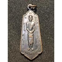 ราคา เหรียญเจ้าคุณนรฯ หลัง ภปร พิมพ์ยืน วัดศีลขันฯสร้าง หลวงปู่โต๊ะ ปลุกเสก ปี21 (27654694811)