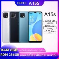 ราคา 【สินค้าพร้อมส่ง】OPPO A15S 【8+256GB】เครื่องใหม่ของเเท้100% ได้ จอ6.52" IPS หน้าจอใหญ่ OPPO Smart Phone Android Phone (28813362719)