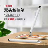 ราคา Bolishen โทรศัพท์มือถือหน้าจอสัมผัสปากกา Capacitive ปากกา Stylus แท็บเล็ตพีซีคลิปภาพวาดโทรศัพท์มือถือเหมาะสําหรับเขียนด้วยลายมือ (43819344820)