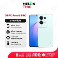 ราคา Oppo Reno8 Pro 5G Ram12/256GB ออปโป้ เครื่องศูนย์ไทย เครื่องใหม่ ออกใบกำกับภาษีได้ รีเฟรชหน้าจอสูงสุด 120Hz Reno 8pro (23576083315)